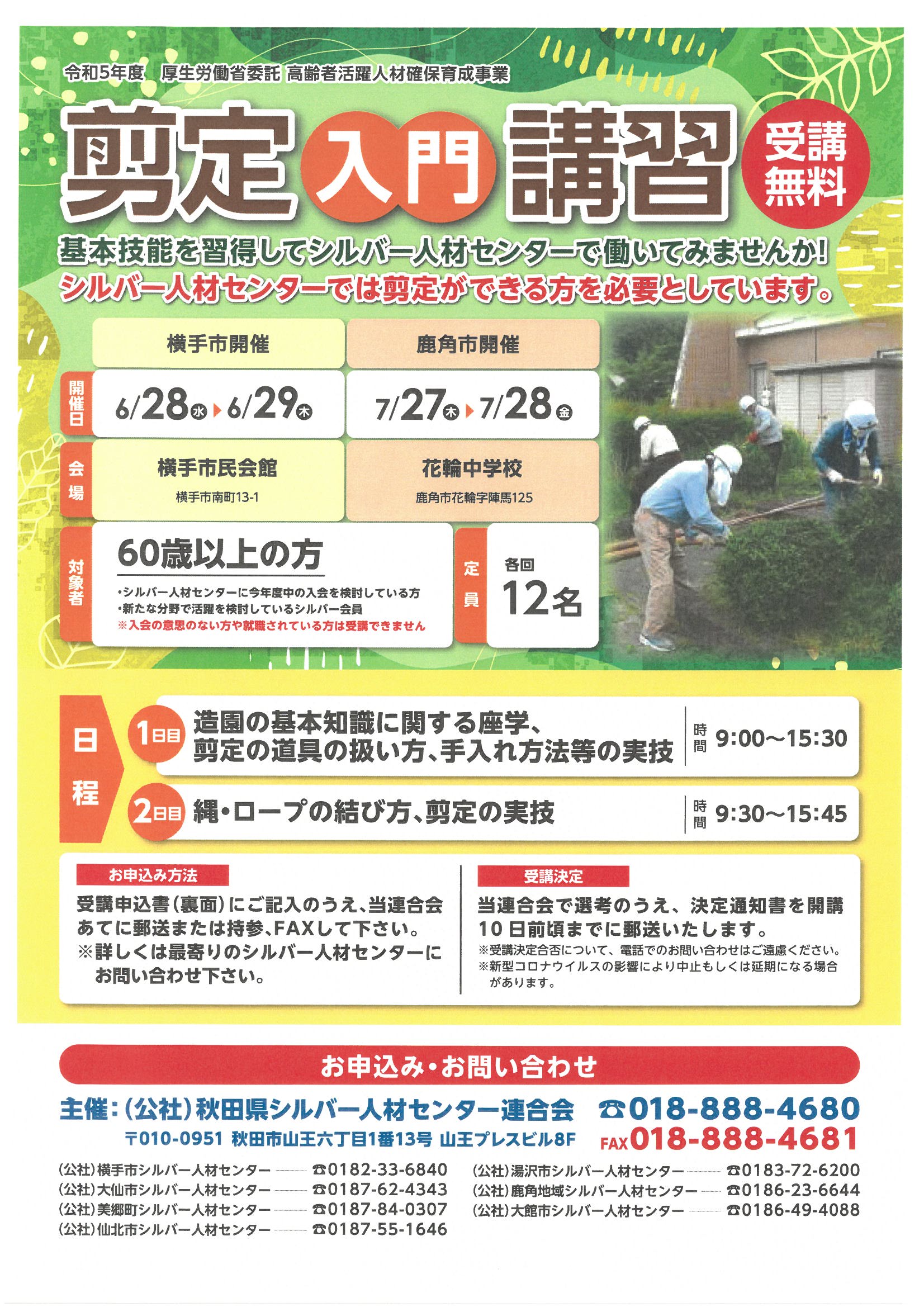 20230518165715-admin.jpg